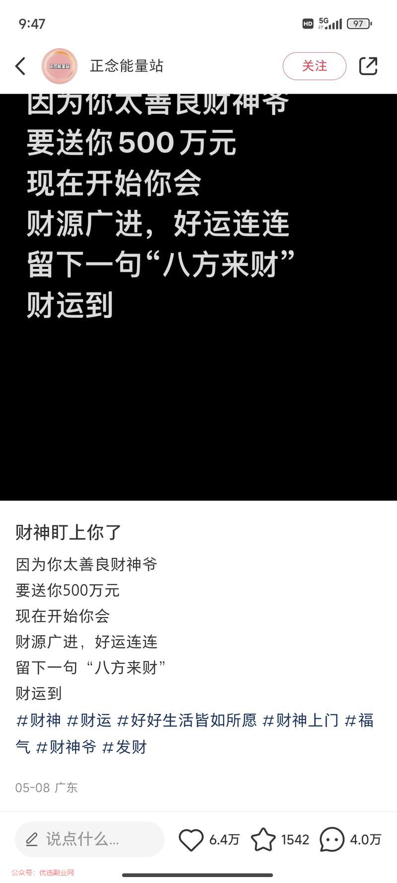 适合情感、玄学、文案号…#情报-搞钱情报论坛-网创交流-优选副业网